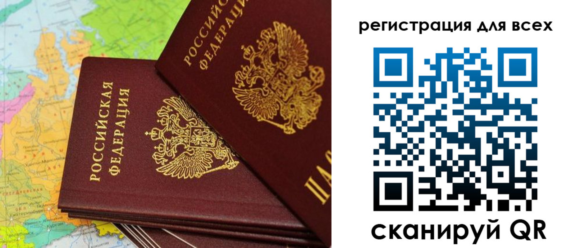 временная регистрация для всех в Чудово