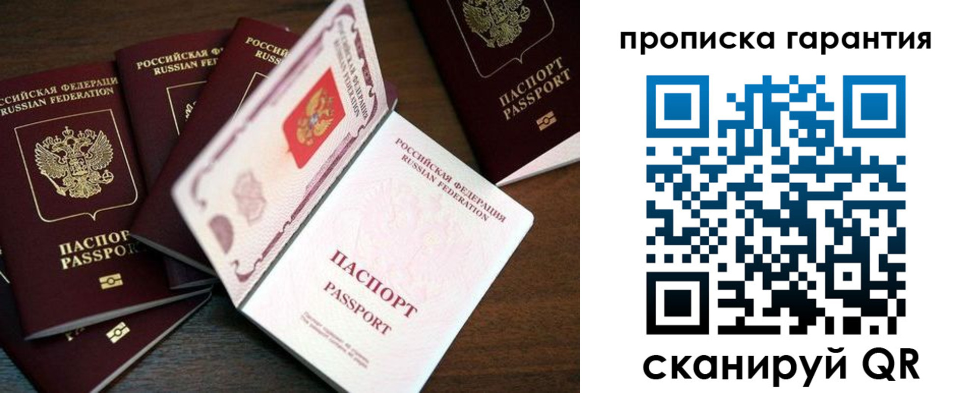 временная регистрация гарантия в Чудово