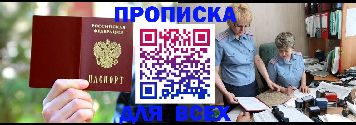 регистрация в Чудово