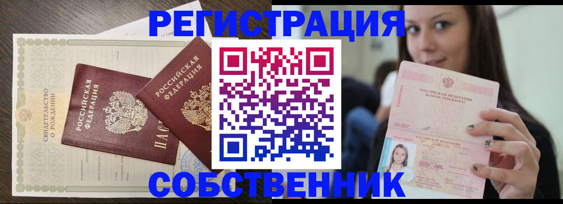 временная регистрация адрес в Чудово