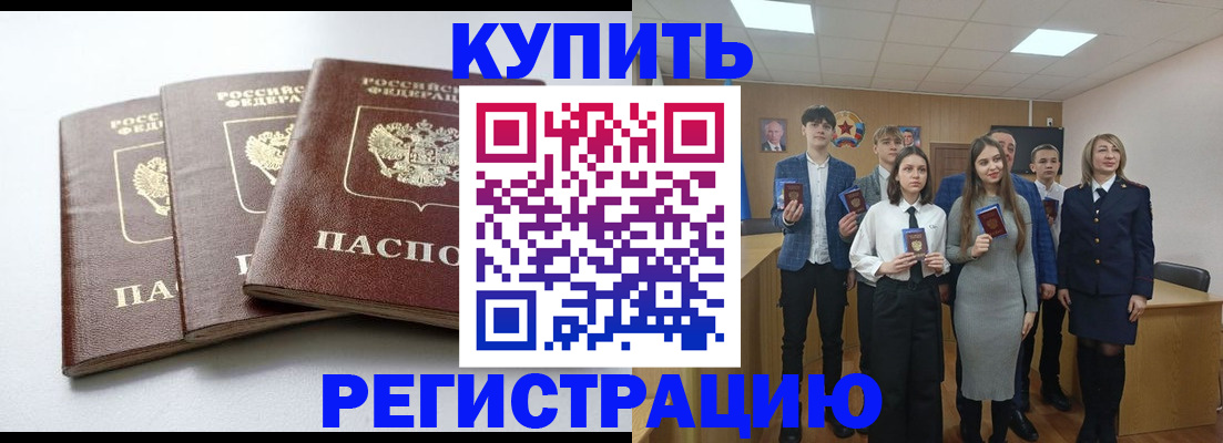 прописка 2025 в Чудово