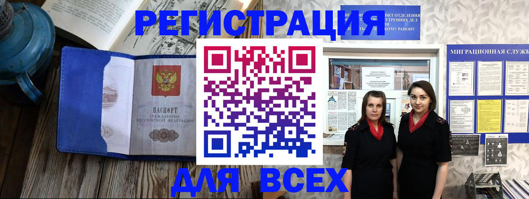 временная регистрация надежно в Чудово