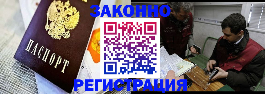 прописка в квартире в Чудово